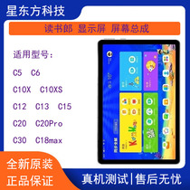 Suitable for reading Lang C12C15C18C20PROC30C35 and other new original pure original screen assembly