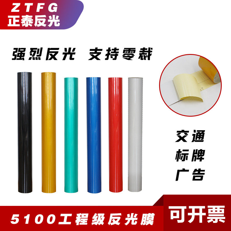 Engineering-grade warning reflective film 5100 zero-cut outdoor advertising traffic sign lettering material instant reflective patch paper