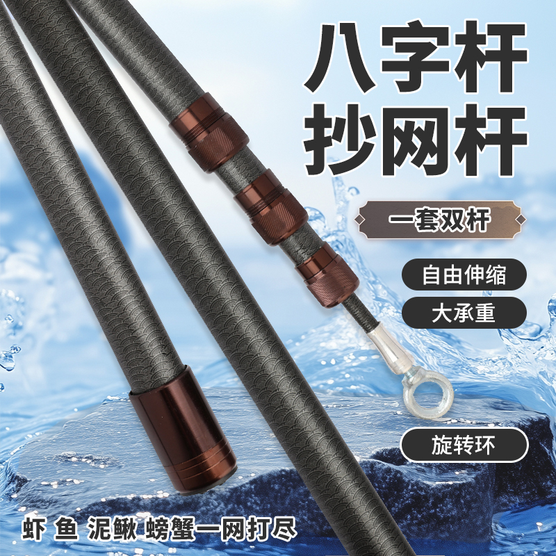 Moon Net Telescopic Pole with Net for Catching Small Fish, Magic Tool for Shrimp Catching, Traditional Bamboo Fishing Rod