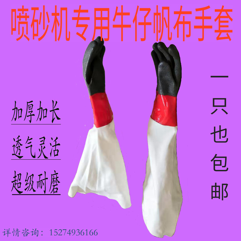 Sand blasting machine special gloves for thickness with particle cowboy canvas wear and breathable leather cloth synthesis durable