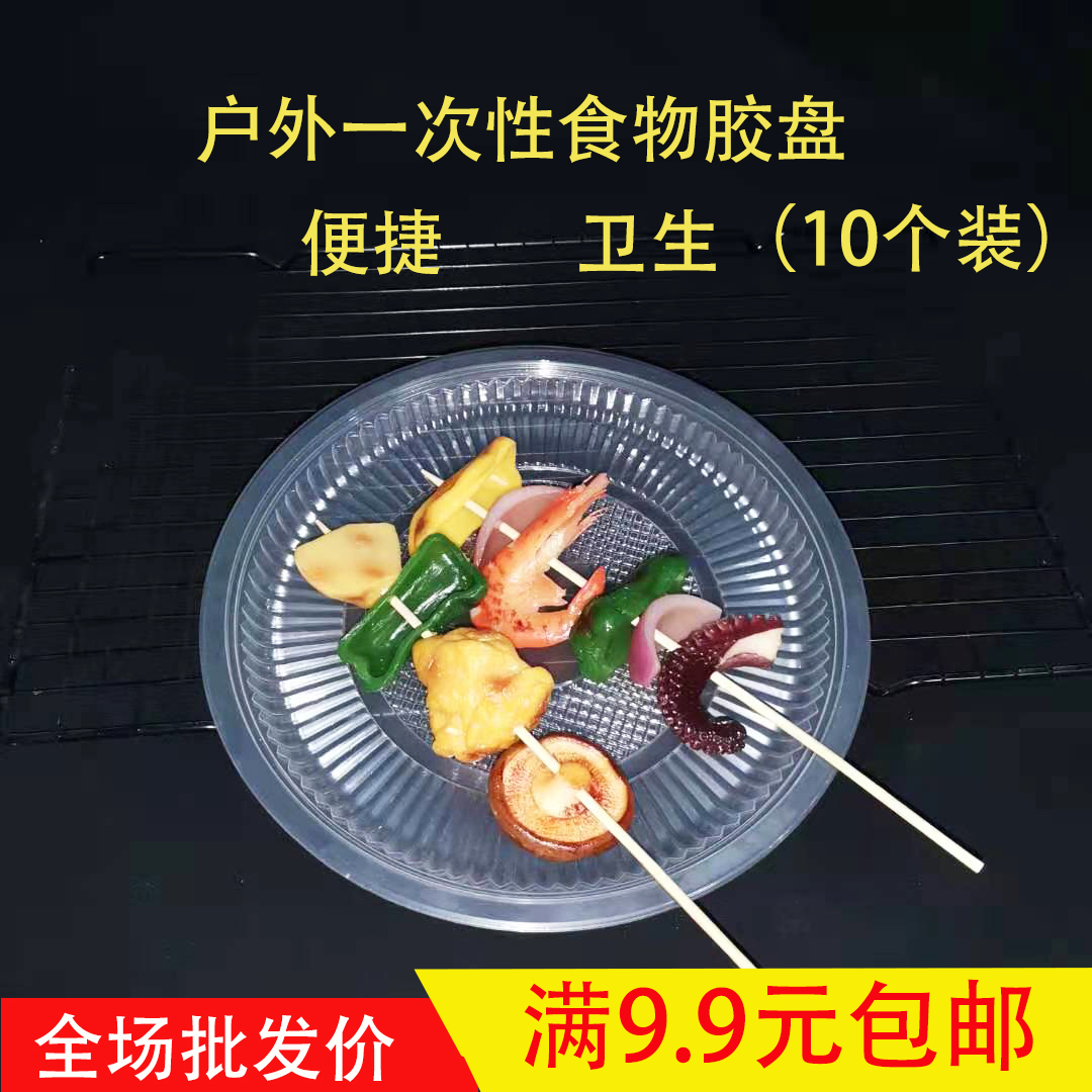 Set of 10 disposable tableware round plates Plates thickened high temperature outdoor barbecue banquet convenient plates