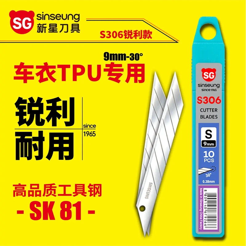 Korean New Star 306 Utility Knife Blade 9mm Small Sharp Angle 30 ° High-Quality Film Cutting Blade Alloy Steel Blade