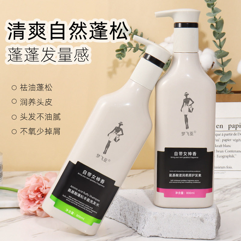 梦飞亚自带女神香洗发水护发素沐浴露套装,学生党也能享受的高级感!_洗发水_淘宝美妆网