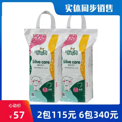 (Anti-counterfeiting can be checked) Dog olive maintenance diapers ultra-thin diapers S pull pants M L XL XXL