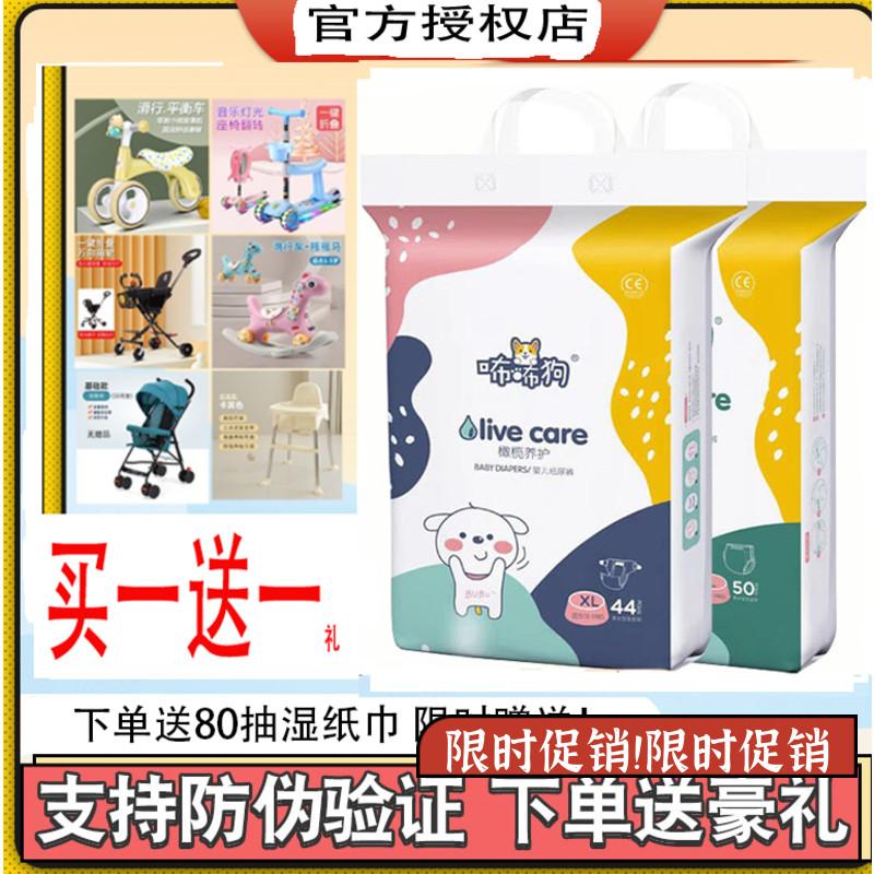 (Anti-counterfeiting can be checked) Dumb Dog Olive Care Diaper Ultra Thin Diaper S Pull Pants M L XL XXL