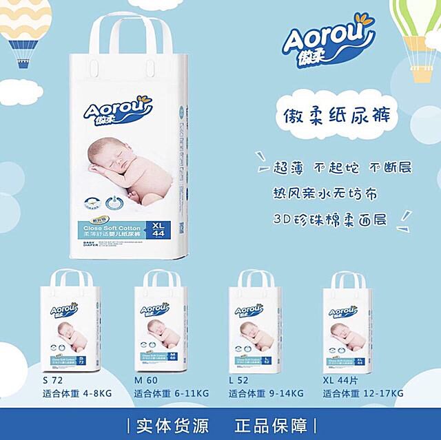 Proud baby paper diaper baby urine not wet ultra-thin dry cheerpants S72 M60 L52 XL44