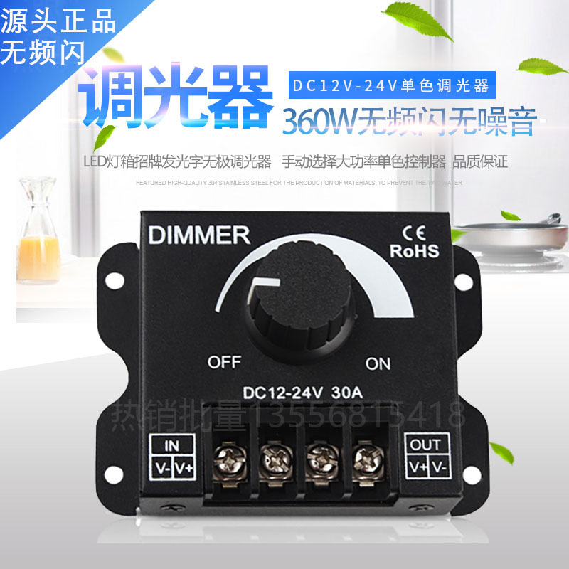 DC12V 24V 30A dimmer led soft and hard lamp with diffuse reflection lamp brightening non-regulator knob switch