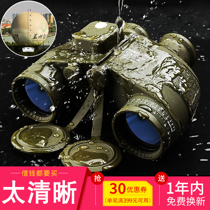 German nautical compass ranging telescope high-definition high-definition night vision 10,000 meters professional-grade bee-hunting special-purpose bee-finding