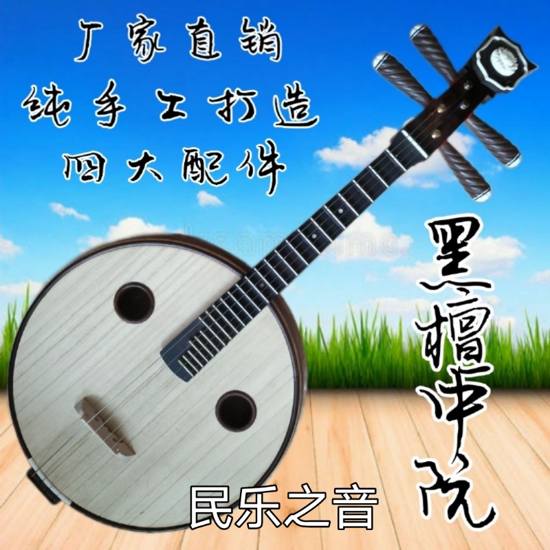Zhong Nguyen Musical Instrument Ebony Log Polished Pure Handmade Adult Examination Performance Manufacturer Direct Sale Gift Four Accessories