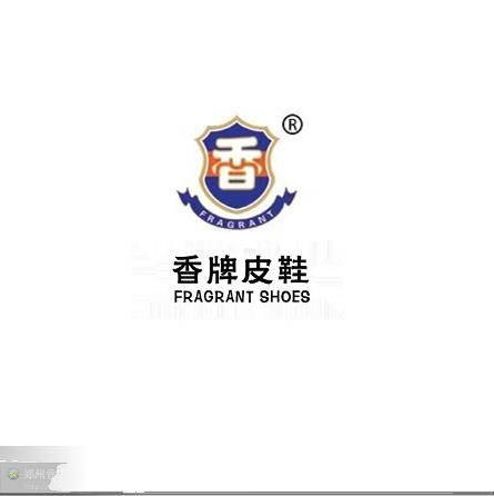 香牌皮鞋形象店