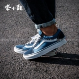 VANS Ван Смоль