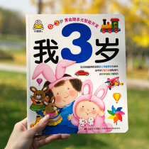 Young childrens potential development puzzle early education game book kindergarten baby around 3 years old brain development enlightenment cognition