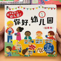 Baby tear not rotten flip book Children enter the park to prepare three-dimensional organ book 0-3 years old kindergarten early education toy book