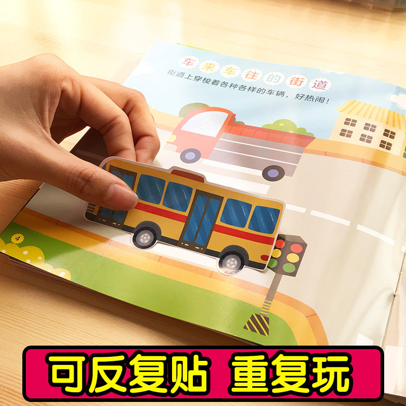 Children repeatedly stickers book 2-3-4-6 years old adhesive sticker baby moving brain patch and picture book cartoon puzzle toy