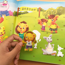 Childrens sticker book 0-2-3-5-6 years old baby fun sticker book kindergarten sticker sticker cartoon toys