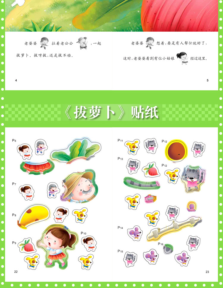 Câu chuyện cổ tích trẻ em 2-6 tuổi câu đố phim hoạt hình sticker cuốn sách giáo dục sớm đồ chơi khai sáng dán - Đồ chơi giáo dục sớm / robot đồ chơi điện tử thông minh