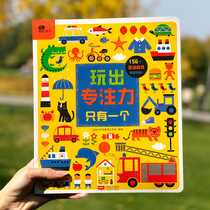 Baby cant tear up the Enlightenment flip book children play Concentration Training book 2-5 years old early education puzzle game book