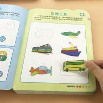 Childrens concentration training sticker book 2-3-6 years old kindergarten sticker book educational cartoon toy sticker