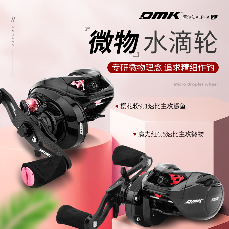 Demik Alpha II Makou Micro Droplet Wheel Luya Yuantou Fishing Reel High Speed Than Unloading Alarm