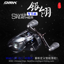 Demic Smart Mi EC Silver Ling Glory Elite Lightweight Micro Object Universal MIIEC Water Drop Wheel Luya Mandarin Fish