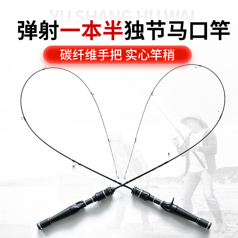 Makou rod ul super soft solid single section catapult makou pole Luya rod stream super fine object pole one and a half set