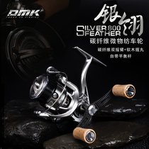 Demics new Yinling carbon fiber micro spinning wheel double rocker arm lightweight titanium alloy shallow cup lure fishing reel