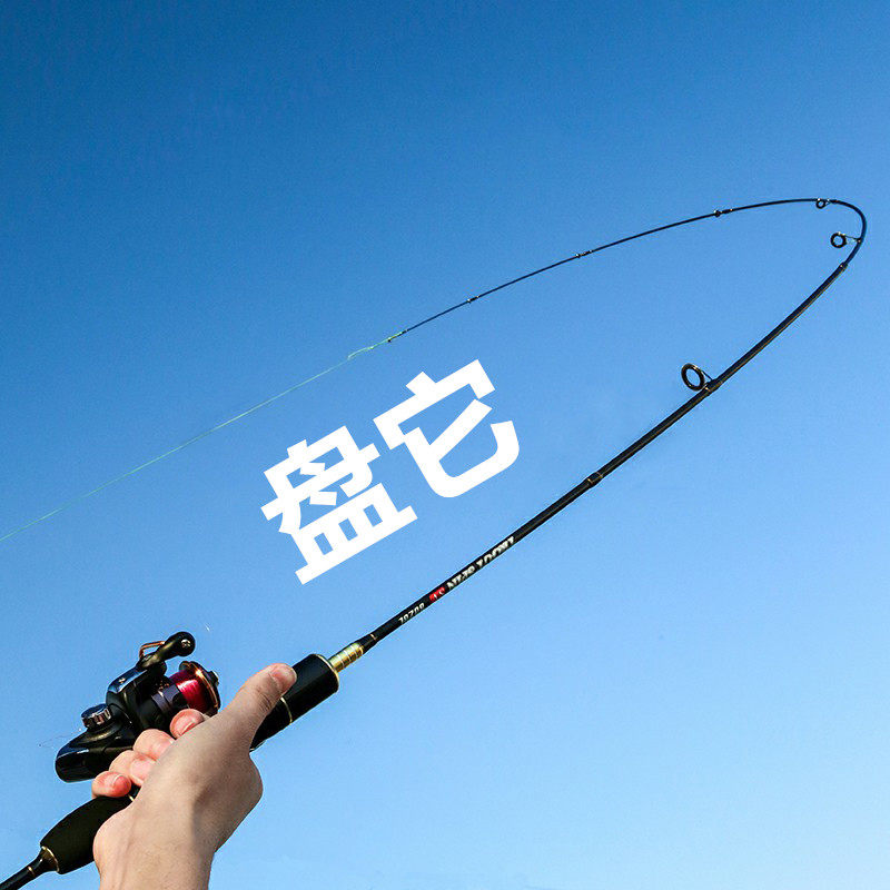 Maguar pole UL tone solid carbon double pole slightly white bar beak Rod Luya pole straight gun handle stream set