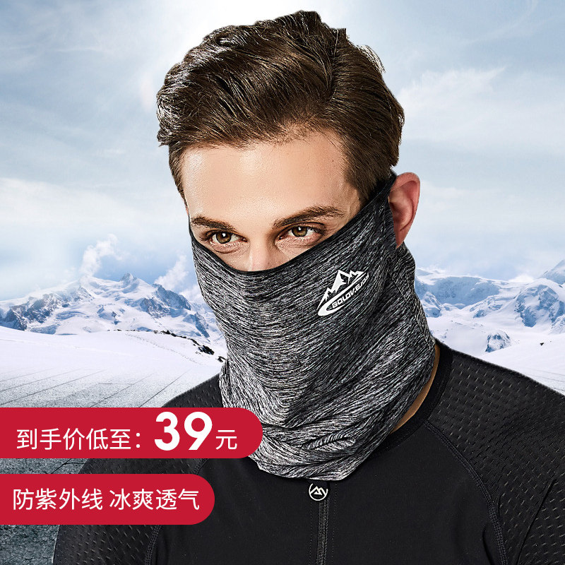 Luja Ice Silk Sunscreen Mask Summer Fishing Magic Headscarf Multifunction Outdoor Sports Dust Windproof Neck