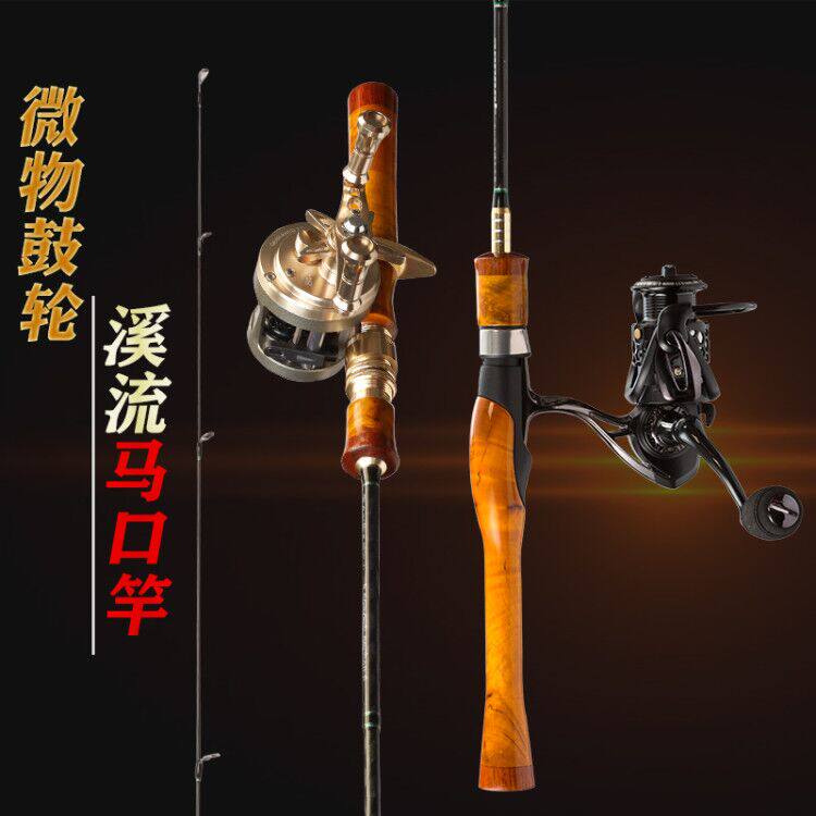 Makou Luya rod full set ul adjustment super soft micro rod drum wheel stream ultra-light solid makou rod road ya textile wheel