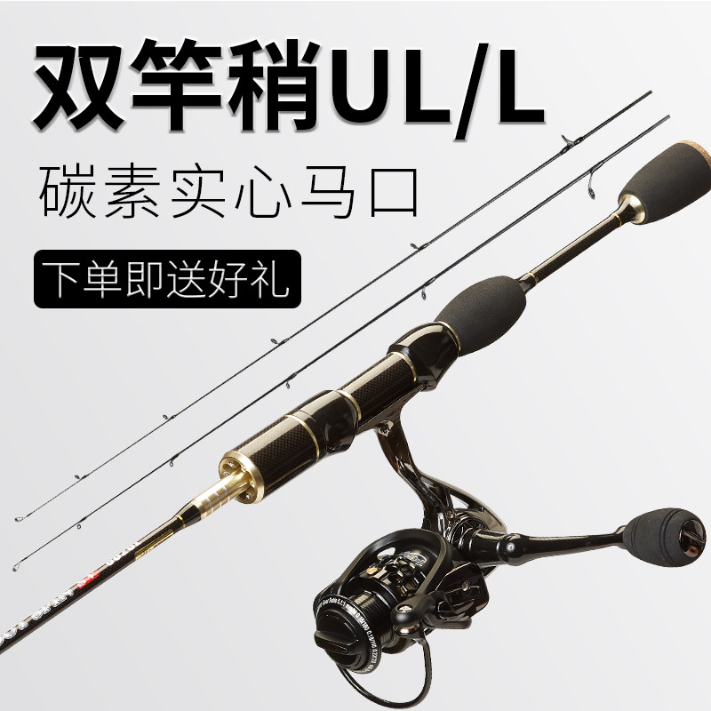 Yu Shan outdoor horse open pole solid double slightly materia ul road Apole horse mouth pole ultralight white bar fishing rod stream suit