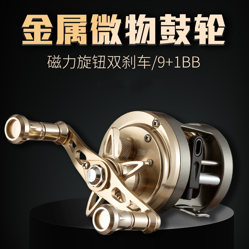 Haibao Army Knife JH Micro-Matter Drum Wheel Full Metal Fish Wire Wheel Road Subdrum Wheel Far Throw Small Jks Micromatter Light Wire Cup