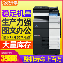 Kermei C364eC554e Color copier a3 printing and photocopying all-in-one laser high speed C754 large commercial