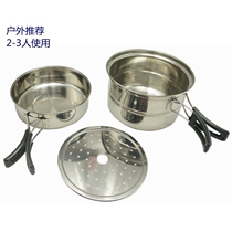 Outdoor stainless steel set pot wild cooking pot outdoor 2-3 people set pot 3-4 people camping pot picnic stove home