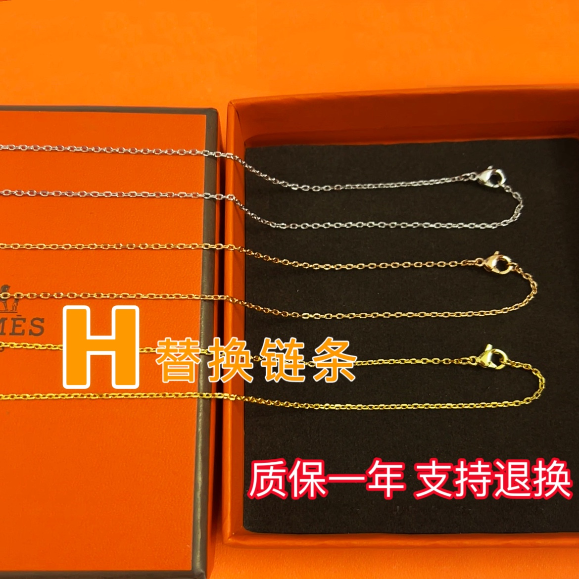 エルメスのポップネックレスに適した延長シングルチェーン文字H延長チェーン交換チェーン鎖骨チェーンミニアクセサリー