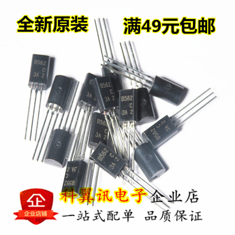 B562 2SB 562 Power Triode Direct Plug New Original Can be shot straight