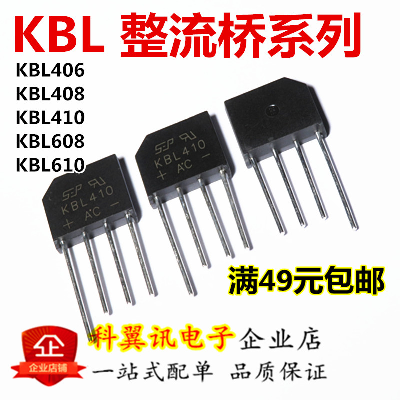 GBL410 GBL410 KBL410 rectifier bridge 4A 1000V flat bridge high-quality bridge stack brand new original