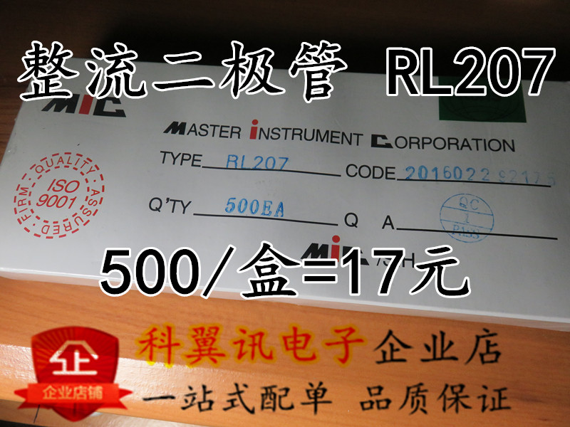Direct plug rectifier diode RL207 2A 1000V DO-41 LCD power board 500 = 17 yuan