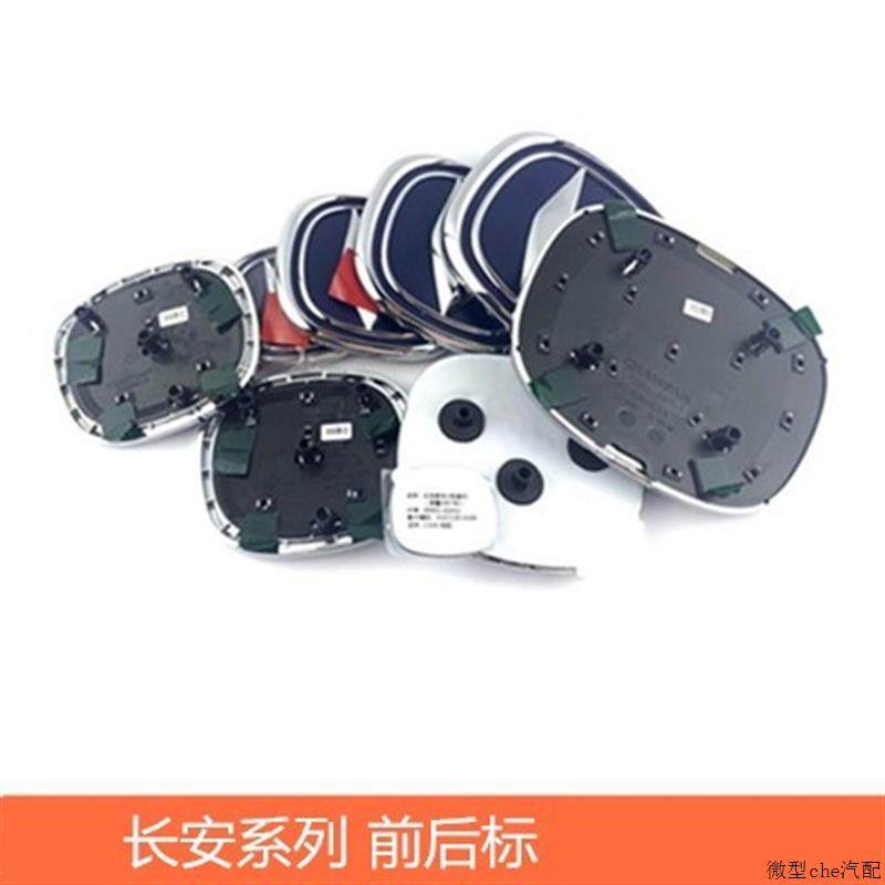 Suitable for Chang'an UNI-V T Generation 75P CS95 Rui Ride Sharp Cc Car Mark Positive Factory Front And Back Logo Signage-Taobao