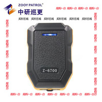 Zhongyan Z-6700D patrol stick GPRS real-time transmission 4G patrol machine patrol inspection device patrol device inspection device