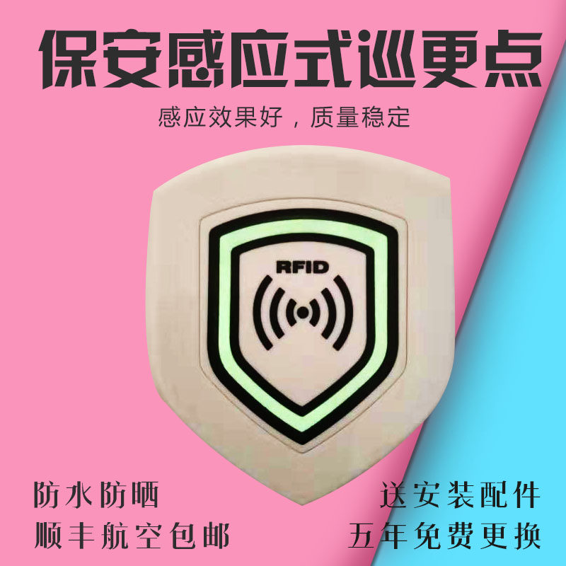 Randwar Patrol Point Blue Card ID-EM2 Location button L-3000EF South Carolina Patrol machine Kaihe Shield point