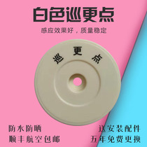 Zhongyan Patrol Point Patrol Point 6200CDE Point Button Information Point Point Card Landhua Jinwan Code Blue Card