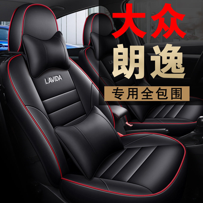 Exclusive to the Volkswagen Comfort Car Seat Cover Full Circle Cushion 20171819 Plus Plus Seat Cover All Season Universal