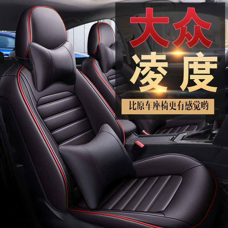 Dedicated to Flowserve 18 19 new Lingdu special car seat cushion four seasons universal seat cover fully surrounding winter