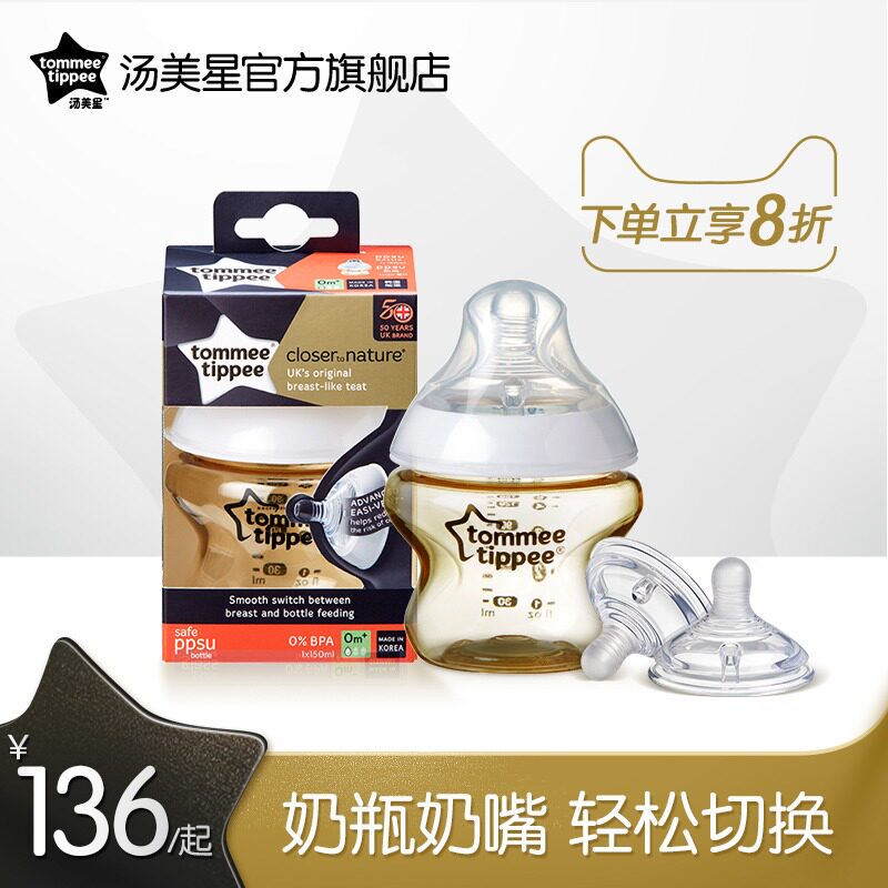 Tomei Star ppsu bottle with anti-flatulence pacifier 2 pack Qingqi anti-drop imitation breast milk design wide diameter bottle