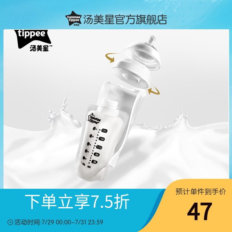 tommeetippee Express N Go Milk Storage Bag Special bottle
