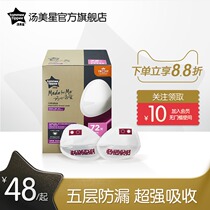 Tangmeixing anti-overflow milk pad postpartum disposable breast milk anti-overflow milk pad 36 lactation thin anti-leakage milk stickers