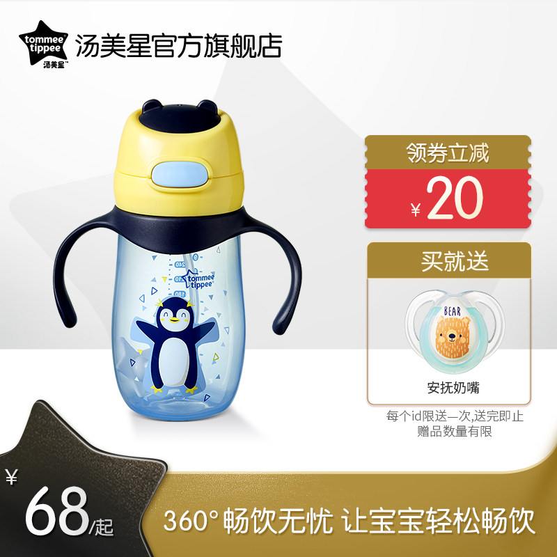 Soup Beauty Starry Stars Growing Water Glasses Baby Drinking Water Glasses Gravity Balls Children Straws Water Glasses Drinking Cups 180ml