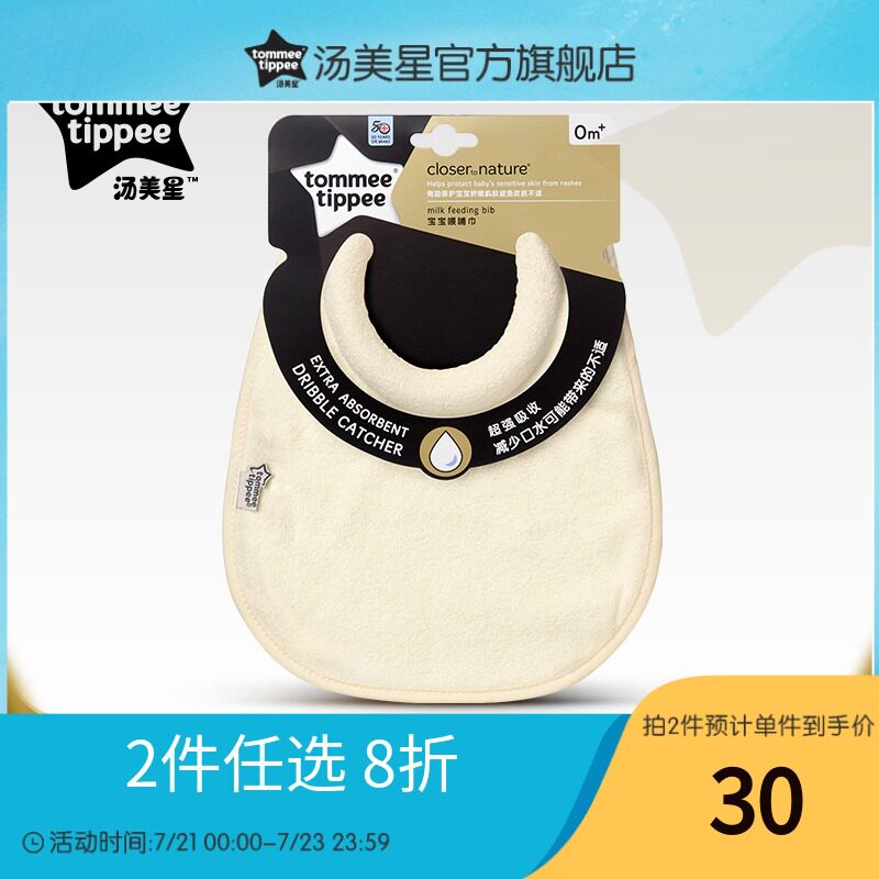tommeetippee tommeetippee Baby feeding towel Baby eating bibb Pocket eating bibb Newborn saliva towel soft
