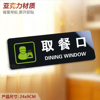 The warm reminder card of the dining window, the dining room, the ordering office, the wall sticker sign