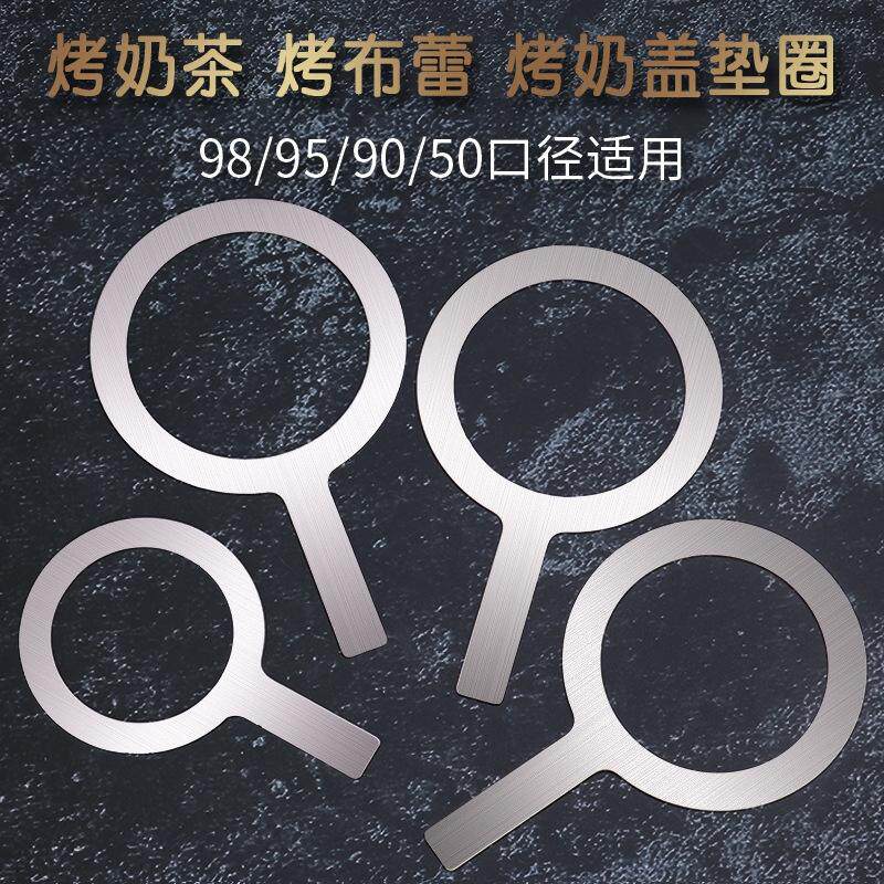 Stainless steel roast caramel browser tea cup set drink caramel grill milk cover spray iron ring